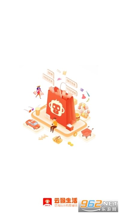 云猴生活官方app
