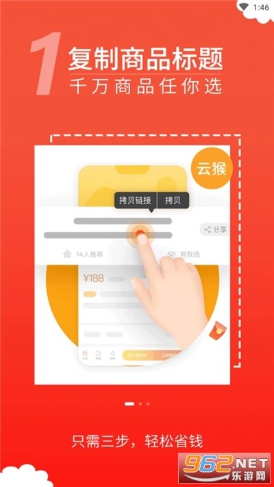 云猴生活官方app截图2