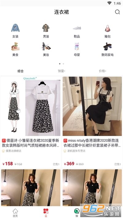 云猴生活官方app截图3