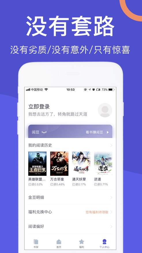 阅来小说截图2