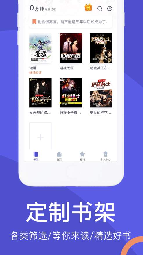 阅来小说截图3