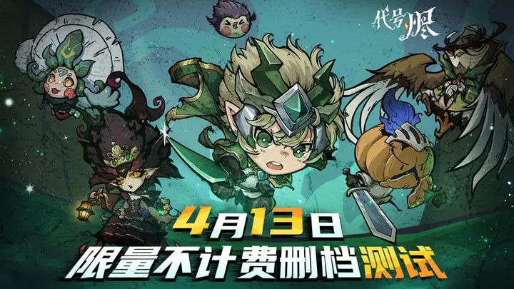 代号烬曙光测试将于4月13日开启-本次测试限定1000人