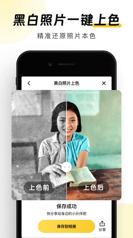 元气ai相机app安卓版截图2