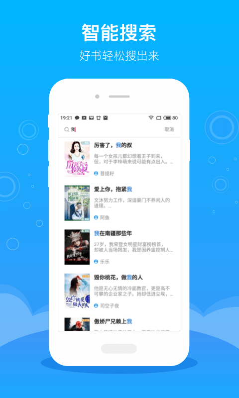 豆阅免费小说截图3