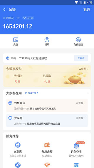 微信余额生成最新版截图3