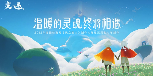 光遇11月12日复刻先祖一览