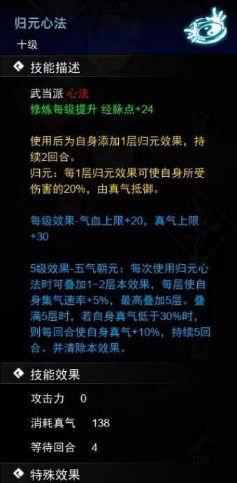 逸剑风云决心法武学收集攻略