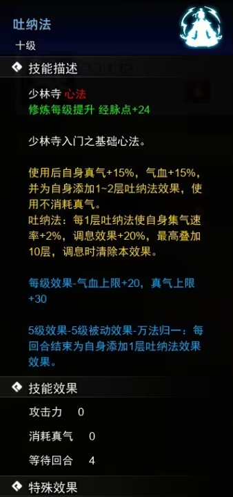 逸剑风云决心法武学收集攻略
