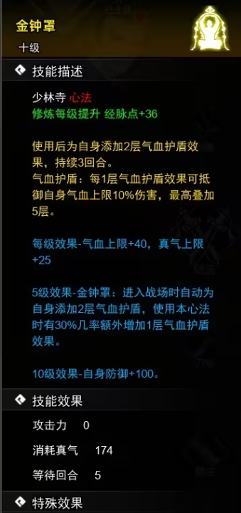 逸剑风云决心法武学收集攻略