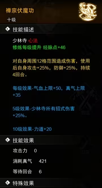 逸剑风云决心法武学收集攻略