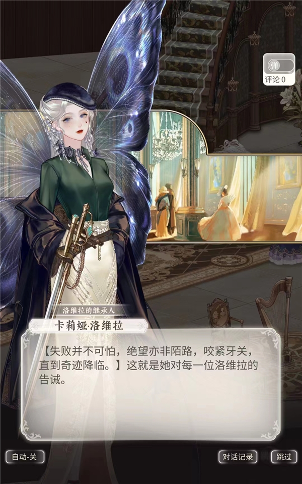在螺旋圆舞曲2中大女主开始谈恋爱