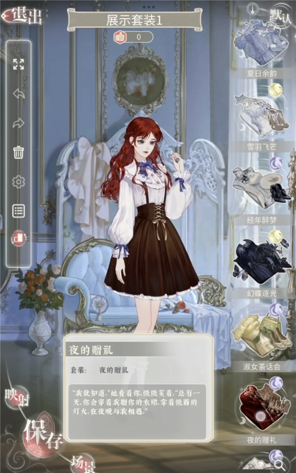 在螺旋圆舞曲2中大女主开始谈恋爱