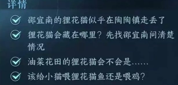 逆水寒手游此喵非彼喵任务怎么做