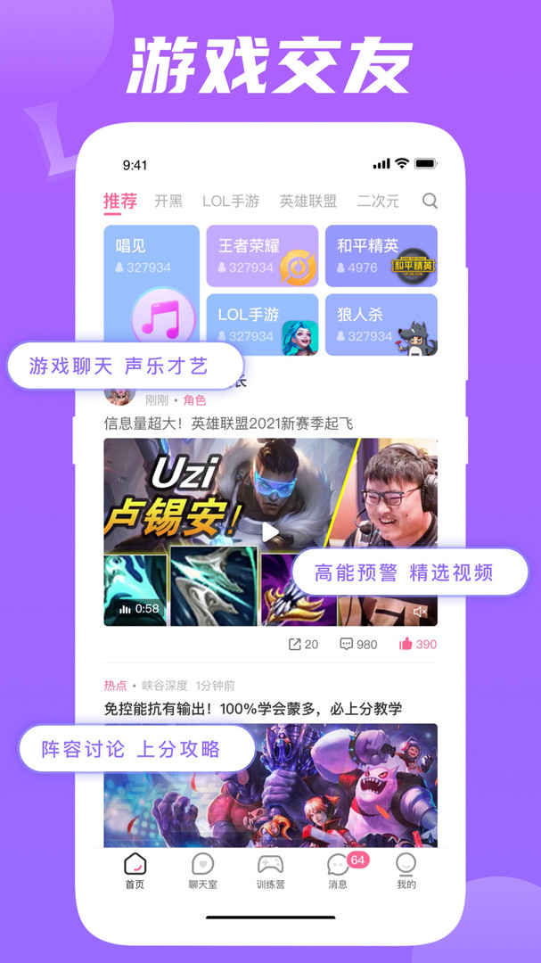 兔玩app官方免费版