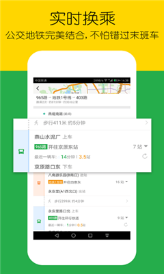 车到哪简易版app截图2