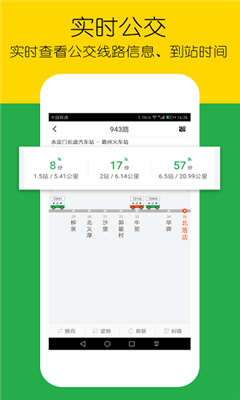 车到哪简易版app截图3