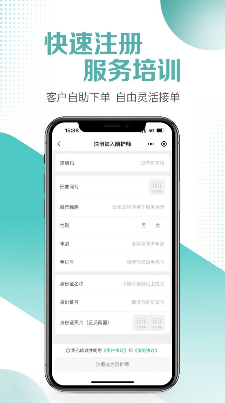 医小朵陪诊app手机版截图3