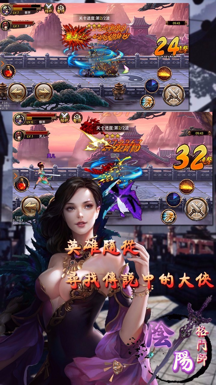阴阳格斗师手游安卓版
