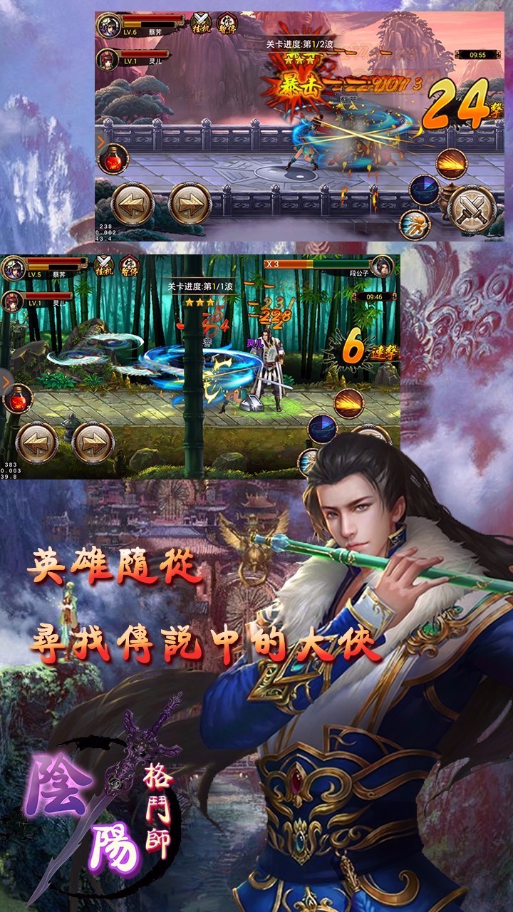 阴阳格斗师手游安卓版截图2