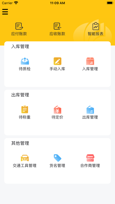 虎宝管家app