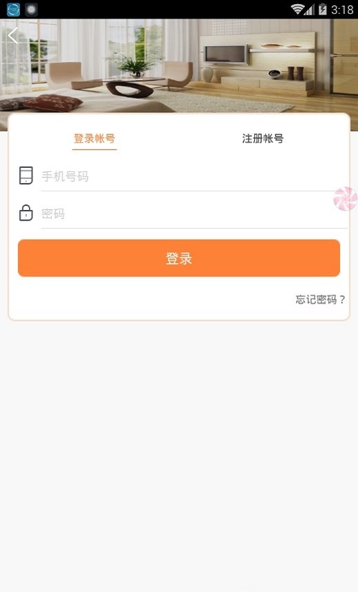 七心短租截图3