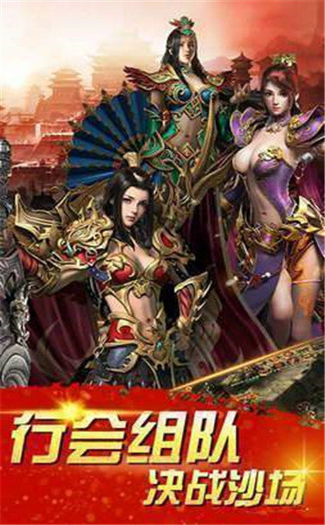 超级变态攻速传奇