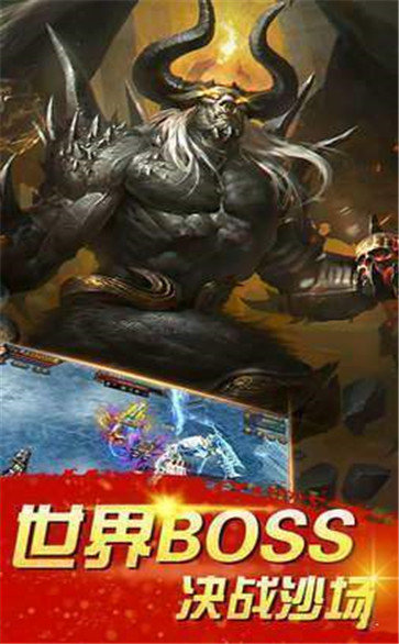 超级变态攻速传奇截图2