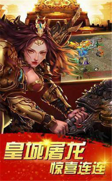 超级变态攻速传奇截图1