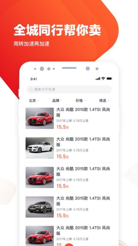 白菜商家版V2.11.0截图2