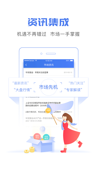 华安基金手机版截图2