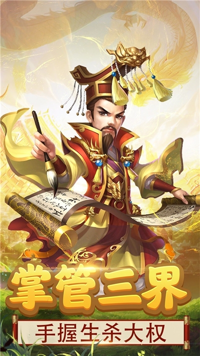 西游天下九游版截图2