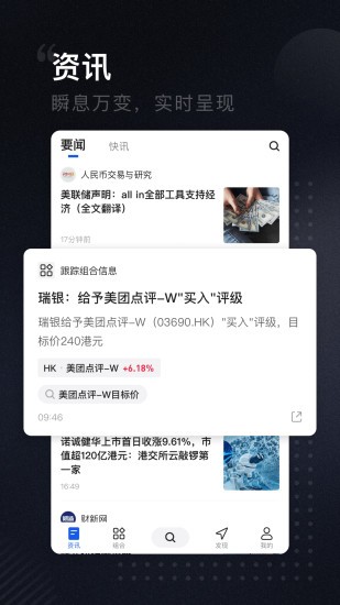 虎博搜索app截图2