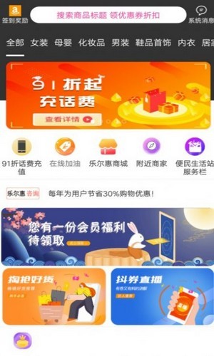 乐尔惠截图2