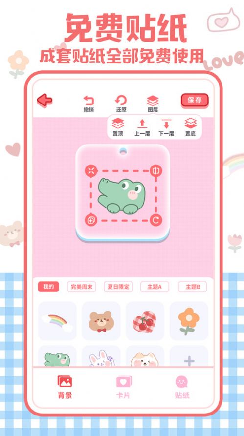 布丁咕卡安卓版截图3