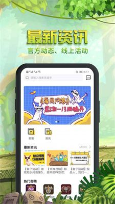 石器盒子官网版截图2