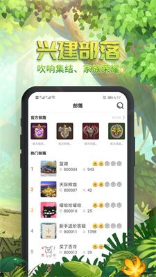 石器盒子官网版截图3