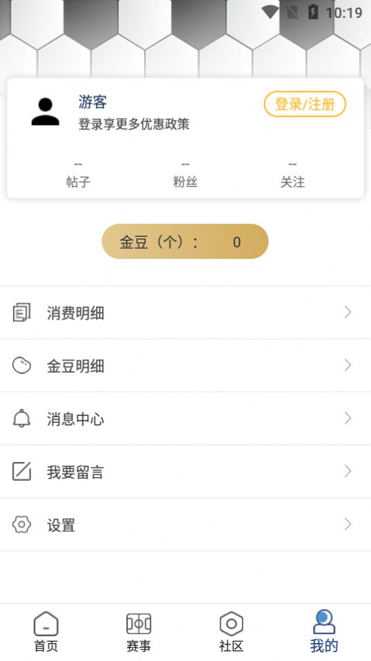 足球乐截图2