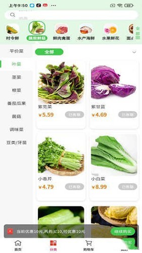 展迪生鲜最新版