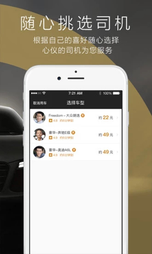 一号专车自动抢单神器截图2