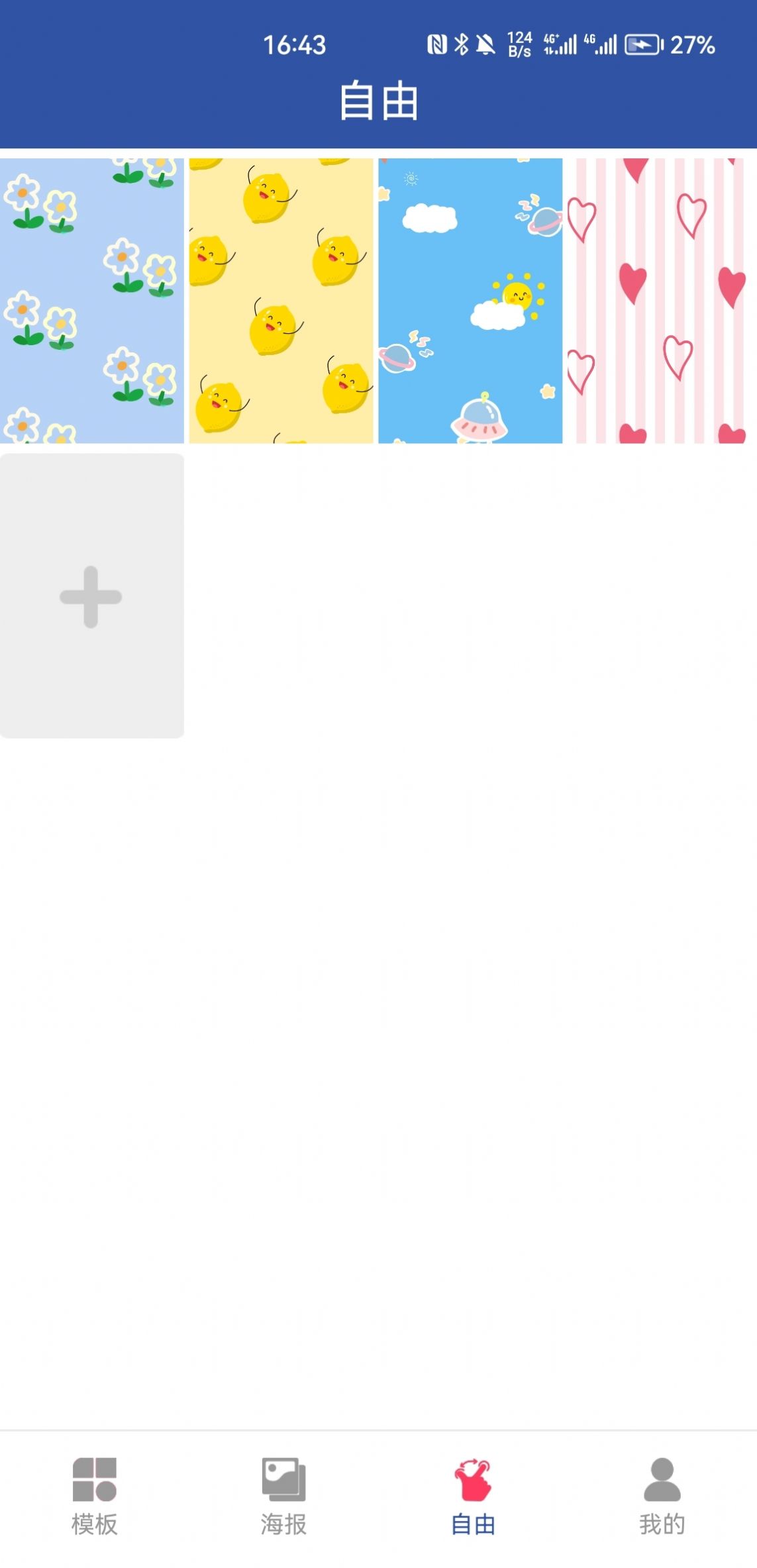 乐享趣拼图app安卓版截图2