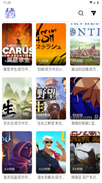 PC游戏盒子免费app