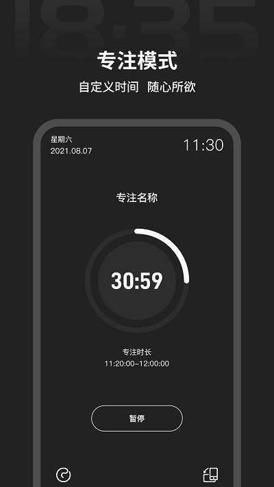税特主题时钟app截图2