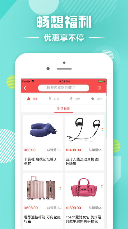 多多拼购截图2