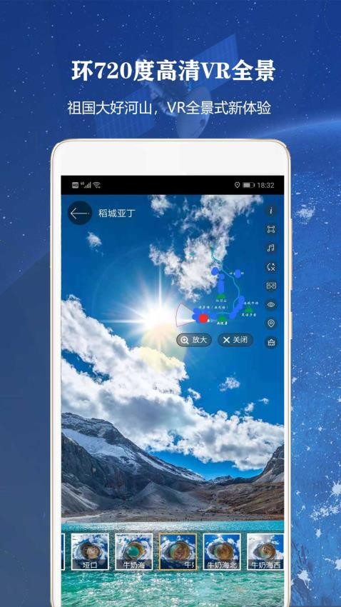 全球高清街景截图3