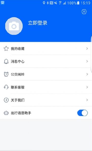 天中行截图2