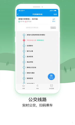 舟山交通截图2