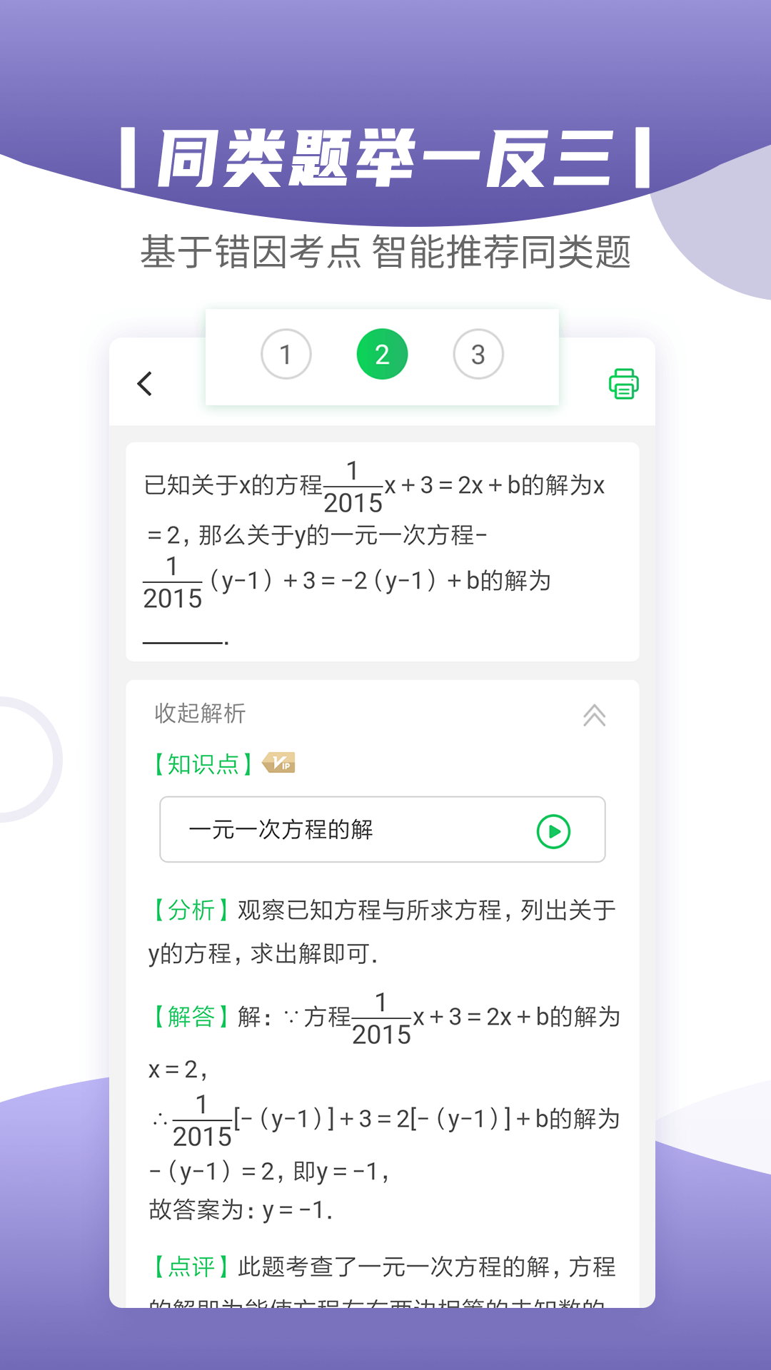 小优同学app免费版截图2