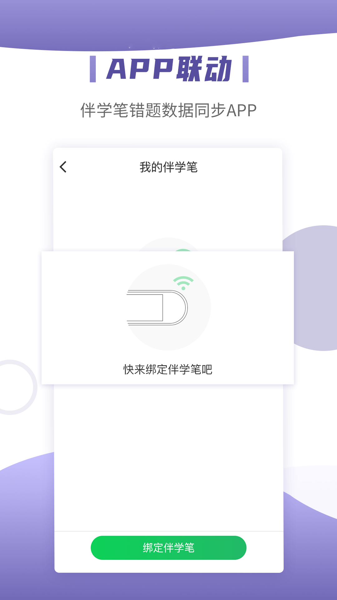 小优同学app免费版截图3