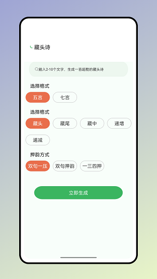 反向词典APP官方版截图2