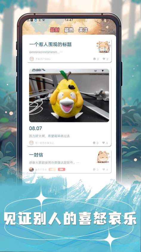 许愿猫2.6.3